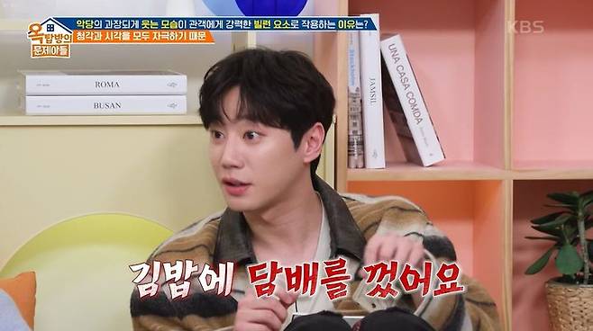 [서울=뉴시스] 배우 이준영이 1일 KBS 2TV 예능 프로그램 '옥탑방의 문제아들'에서 악역 후유증을 토로했다. (사진=KBS 제공) 2025.05.02 photo@newsis.com  *재판매 및 DB 금지