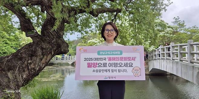 [밀양=뉴시스] 박정화 밀양교육장이 경남 지역의 숨은 명소를 소개하고 관광을 활성화하기 위한 경남 구석구석 여행 릴레이 캠페인에 동참하고 있다. (사진=밀양교육지원청 제공) 2025.05.02. photo@newsis.com *재판매 및 DB 금지