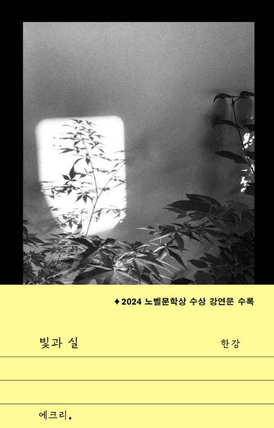 문학과지성사 제공