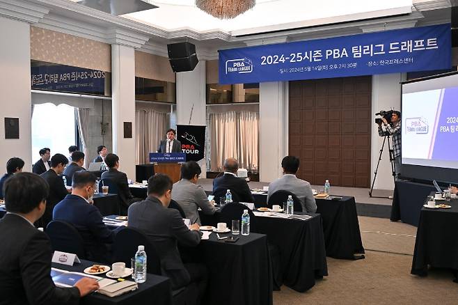 2024-25시즌 프로당구 팀 리그 드래프트 모습. PBA