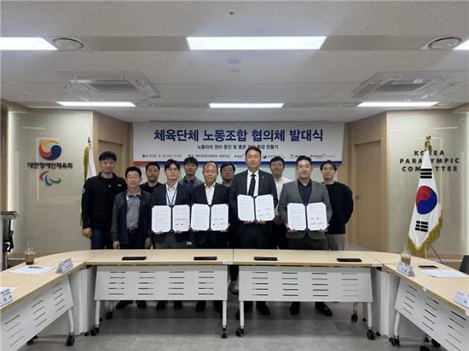 체육단체 노동조합 협의체 출범 단체사진. 대한체육회 지원석 노조 위원장(앞 줄 왼쪽 두 번째부터), 한국체육산업개발 ㈜ 하재권 노조 위원장, 대한장애인체육회 김영식 노조 위원장, 국민체육진흥공단 정연승 노조 위원장. 대한장애인체육회 노조 제공