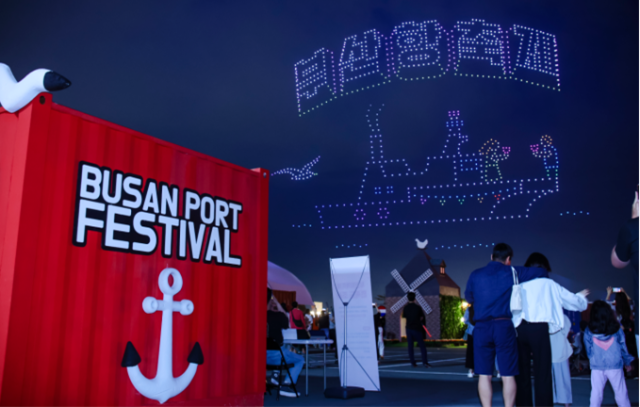 ▲2023년 부산항축제ⓒ부산시