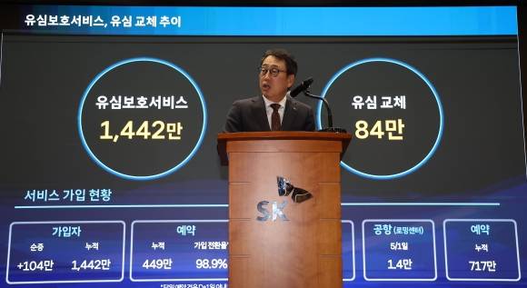 ‘SKT 유심 교체 84만건’ 설명하는 유영상 대표이사 - 유영상 SK텔레콤 대표이사가 2일 서울 중구 SKT타워에서 열린 유심 정보 유출 관련 일일 브리핑에서 발언하고 있다. 2025.5.2 연합뉴스