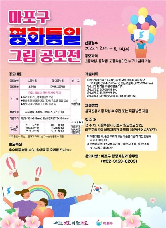 서울 마포구 제공