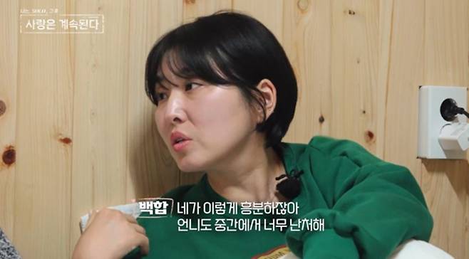 사진 제공=ENA, SBS Plus