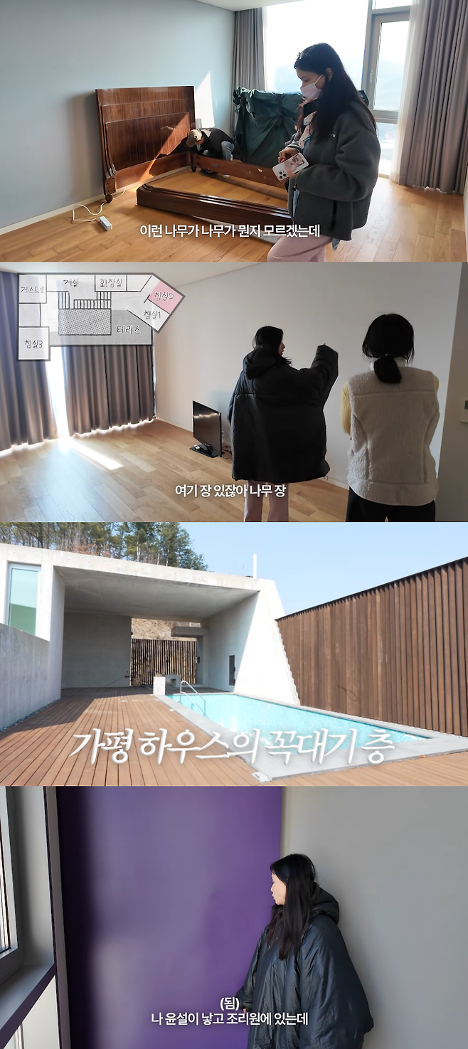 유튜브 채널 ‘바로 그 고소영’