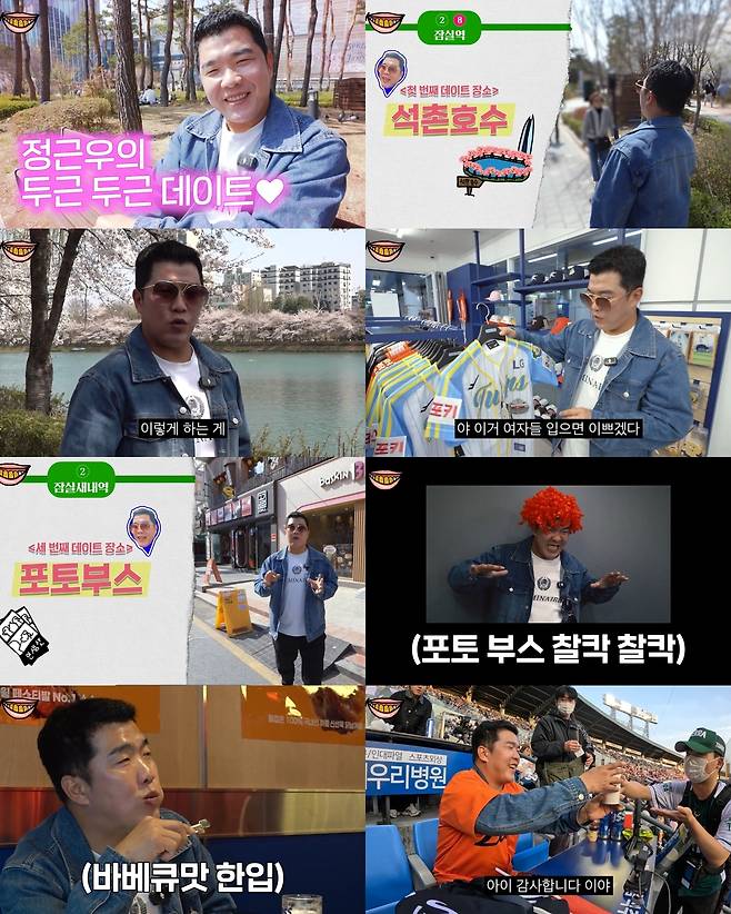 ‘정근우의 야구인생’