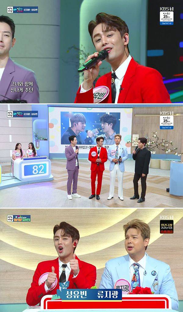 사진=아침마당 방송 캡처