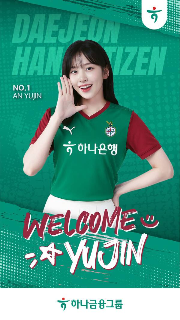 ▲ 안유진이 3일 열리는 대전하나시티즌가 안양FC 경기에서 시축을 한다. 제공|하나금융그룹