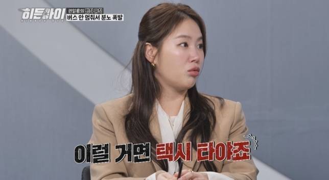 사진 I MBC에브리원