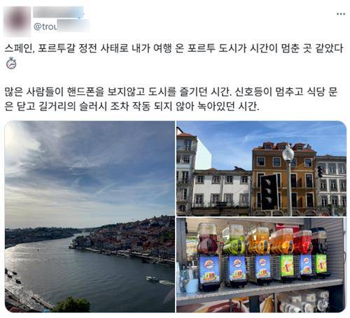 '포트투 도시가 시간이 멈춘 곳 같았다' [X 캡처. DB 및 재판매 금지]