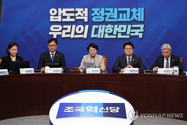 조국혁신당 최고위원회의 (서울=연합뉴스) 김주성 기자 = 조국혁신당 김선민 당대표 권한대행이 4월 7일 서울 여의도 국회에서 열린 최고위원회의에서 발언하고 있다. utzza@yna.co.kr