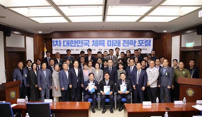 대한민국 체육 미래 전략 포럼 기념 사진 [대한민국 체육미래 전략추진위원회 제공. 재판매 및 DB 금지]