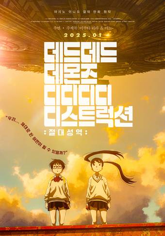 (왓챠 제공)