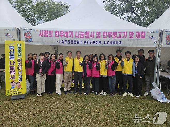 어린이날 기념 축산물 나눔 행사.(농협 강원본부 제공. 재판매 및 DB금지)/뉴스1