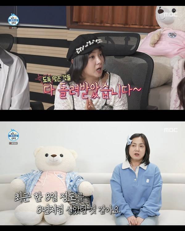 ⓒMBC '나 혼자 산다'