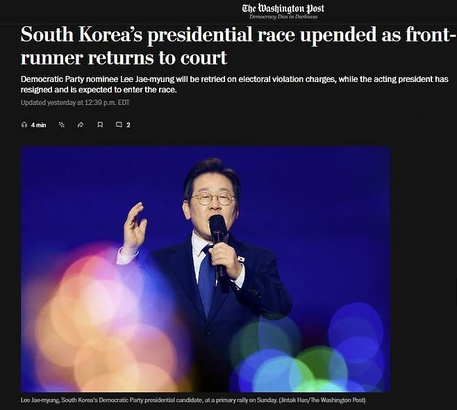 WP는 대법원이 이재명 더불어민주당 대선 후보의 공직선거법 위반 사건을  유죄 취지로 파기환송한 사건을 보도했다. 사진 = WP 홈페이지 캡처