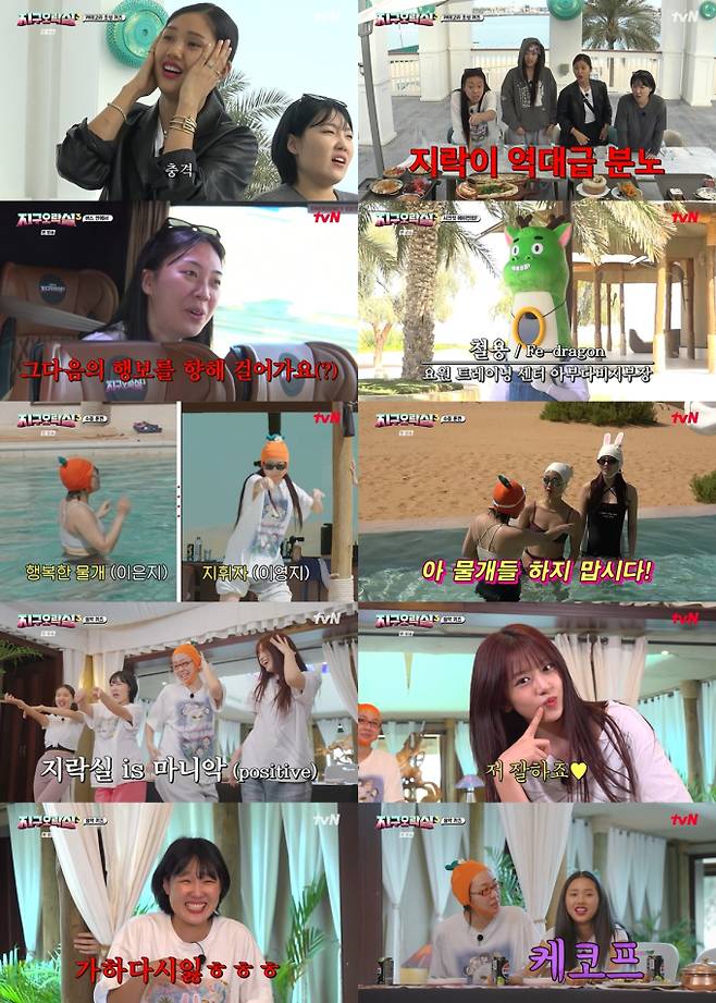 ‘뿅뿅 지구오락실3’ 이은지→안유진, 꿀잼 맹활약 (제공: tvN)