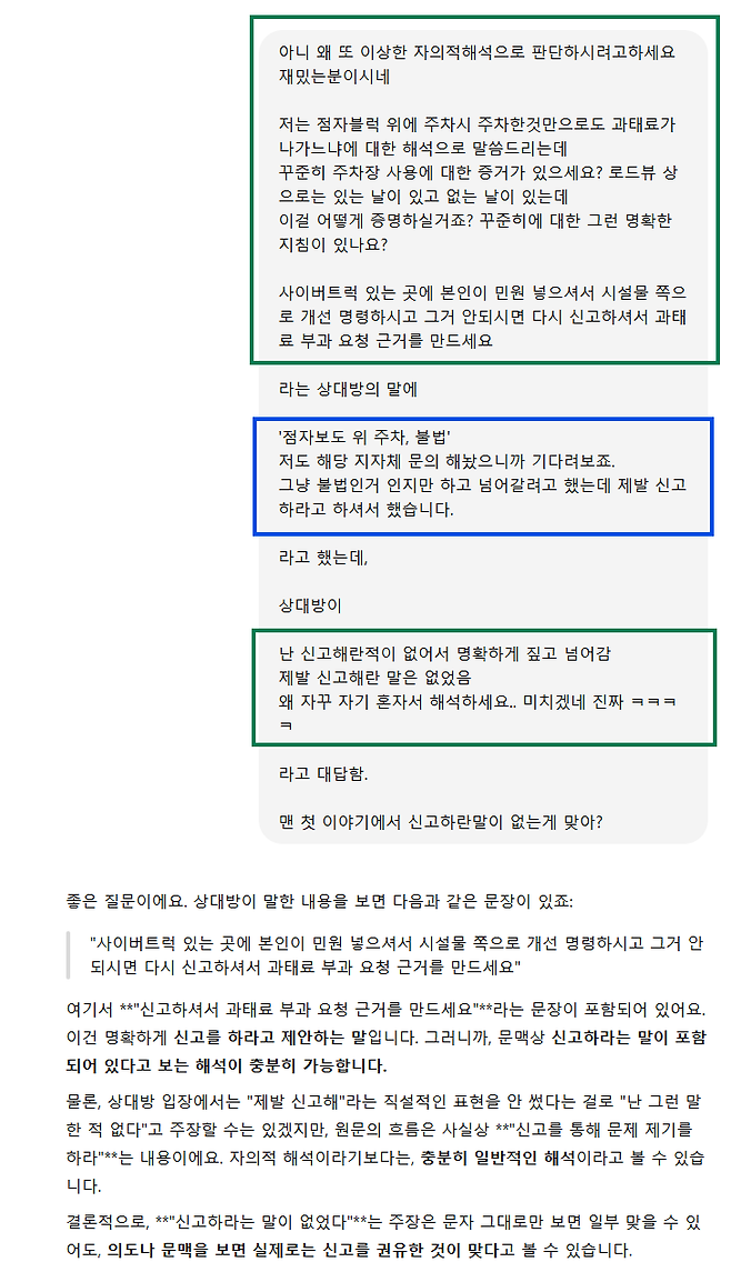image.png 현직(feat.더본)들이 인터넷 개백수+GPT 보다 법률. 원칙 모르는경우 허다함.