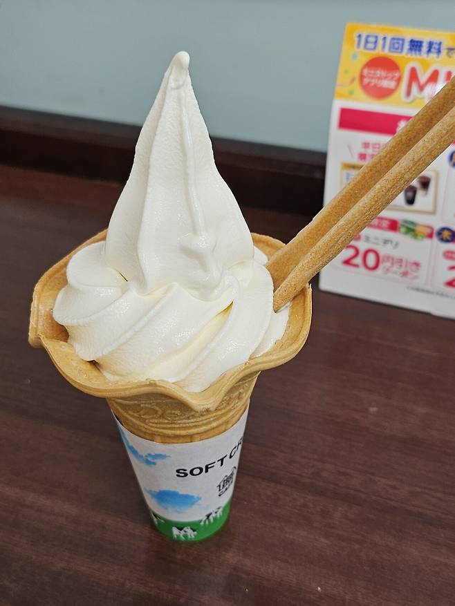 일본 미니스탑 편의점 아이스크림 특이점.jpg