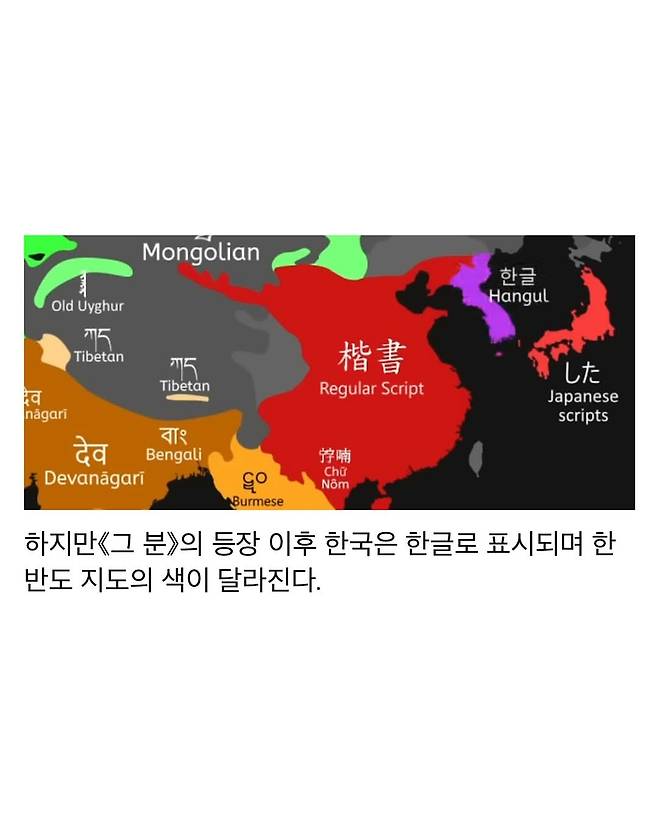 문자 세계지도에서 한반도 색이 바뀌는 시점