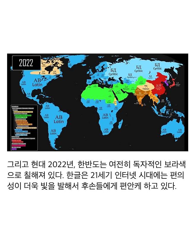 문자 세계지도에서 한반도 색이 바뀌는 시점