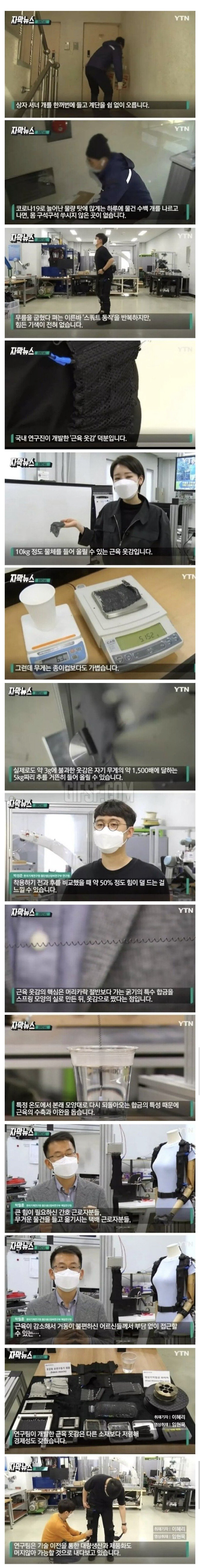 image.png 50%힘이 덜 든다는 근육옷감 .jpg