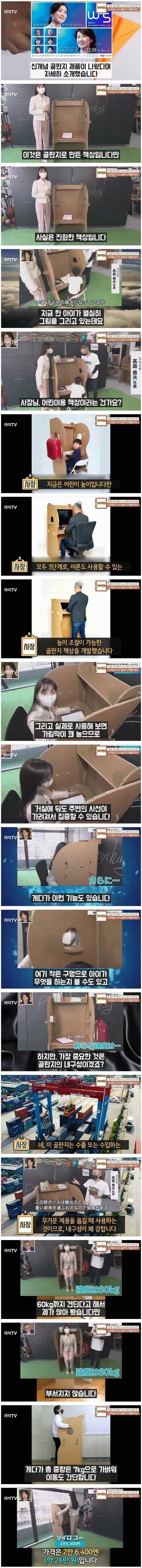 image.png 일본의 자랑스러운 골판지 책상 .jpg