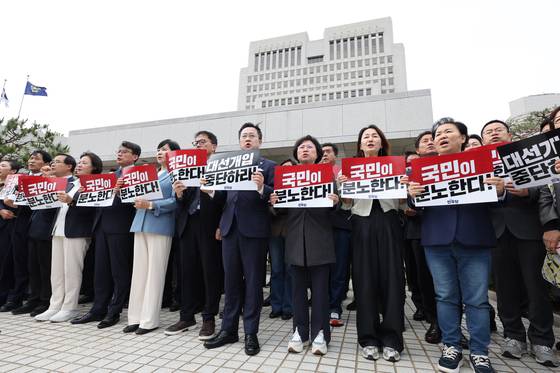더불어민주당 의원들이 2일 오후 서울 서초동 대법원을 찾아 이재명 민주당 대선 후보의 공직선거법 위반 혐의 사건 파기환송 규탄 기자회견을 하고 있다.  뉴스1