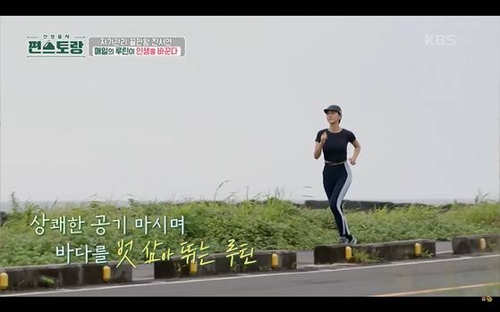 진서연이 모닝루틴을 실천하는 모습. KBS 예능 '신상출시 편스토랑'에서 공개된 진서연의 건강레시피는 SNS에서 큰 화제를 모으며 헬시플레저들의 시선을 사로잡는데 성공했다. 사진 KBS