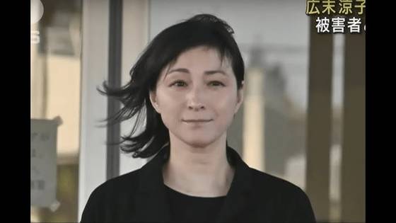 일본 배우 히로스에 료코는 지난달 8일 시즈오카 현의 한 병원에서 간호사를 발로 차고 할퀸 혐의로 현행범으로 체포됐다. 유튜브 캡처