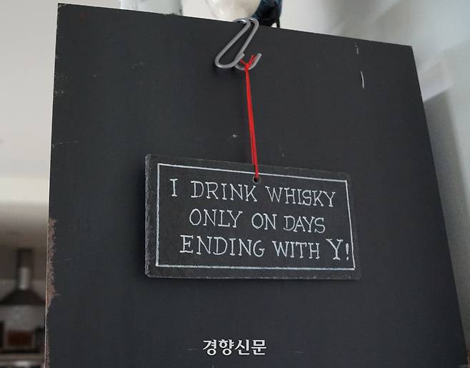 기념품을 잘 사지 않는 그가 위스키의 본고장에서 가져온 것. 위스키 마니아들의 결연한 의지가 묻어난다.