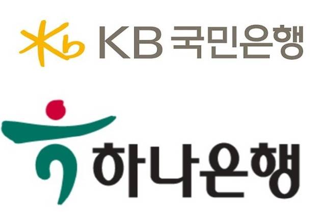 KB국민은행 CI, 하나은행 CI. KB국민은행, 하나은행 제공