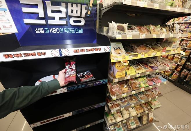 [서울=뉴시스] 김명년 기자 = SPC삼립의 프로야구 공식 라이선스 제품 '크보빵(KBO빵)'이 누적 판매량 1000만 봉을 돌파했다. 지난 3월 20일 출시 이후 41일 만으로, 출시 제품 중 역대 최단 기간 달성 기록이다. 30일 오후 서울 강남구 한 편의점에 크보빵 매대가 대부분 비어있다. 2025.04.30. kmn@newsis.com /사진=김명년
