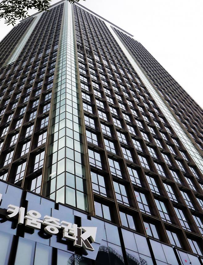 서울 여의도 TP타워 키움증권 사옥 /사진=키움증권