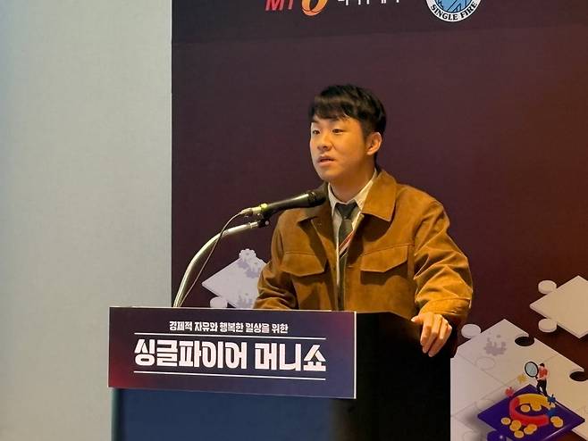 유튜버 광화문금융러가 3일 오전 서울 강남구 코엑스에서 머니투데이 주최로 진행된 '싱글파이어 머니쇼' 강연자로 나서 'ISA&IRP를 활용하는 똑똑한 절세 투자법'에 대해 소개하고 있다. /사진=배한님 기자