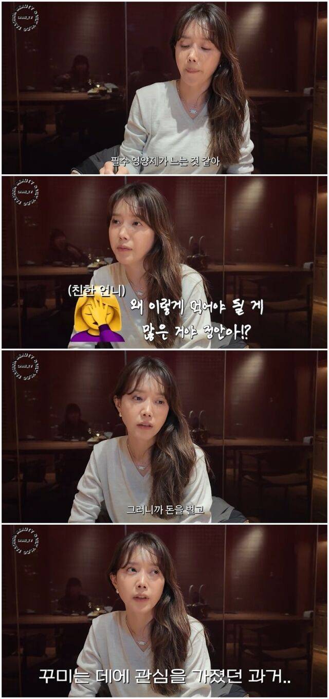 채정안./유튜브