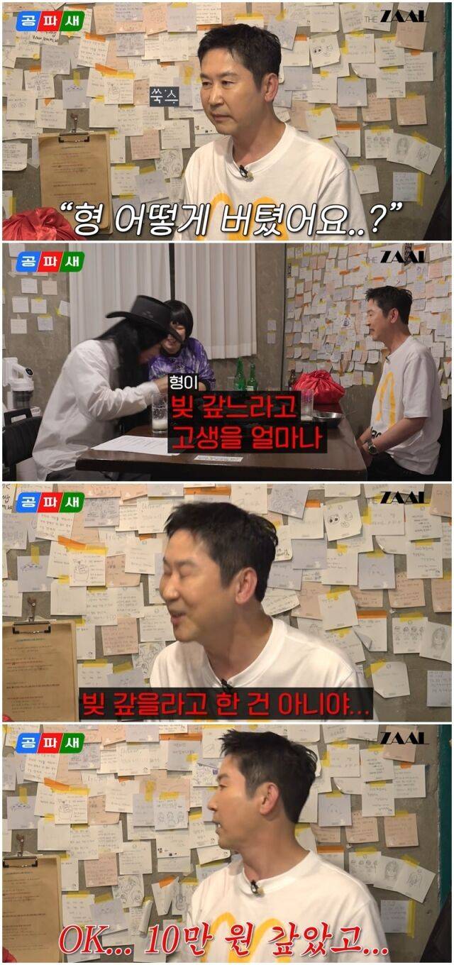 신동엽./유튜브