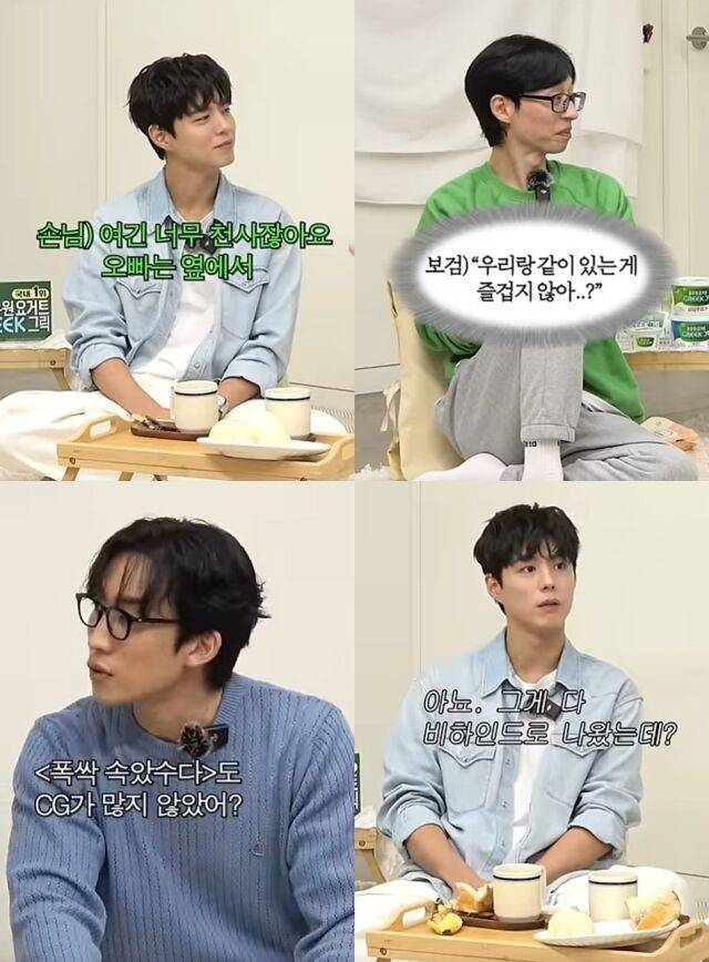 / '핑계고' 숏츠 캡처