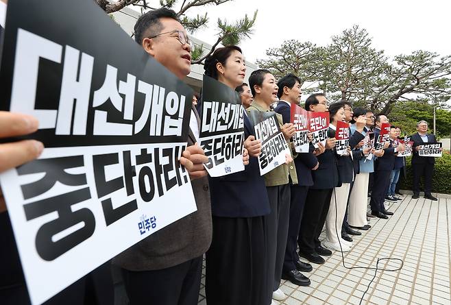 더불어민주당 의원들이 2일 서울 서초구 대법원 앞에서 열린 기자회견에서 이재명 대선 후보의 공직선거법 위반 사건 상고심 결과를 규탄하는 손팻말을 들고 있다. [연합]