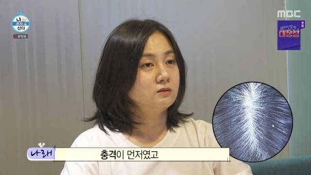 MBC ‘나 혼자 산다’ 캡처