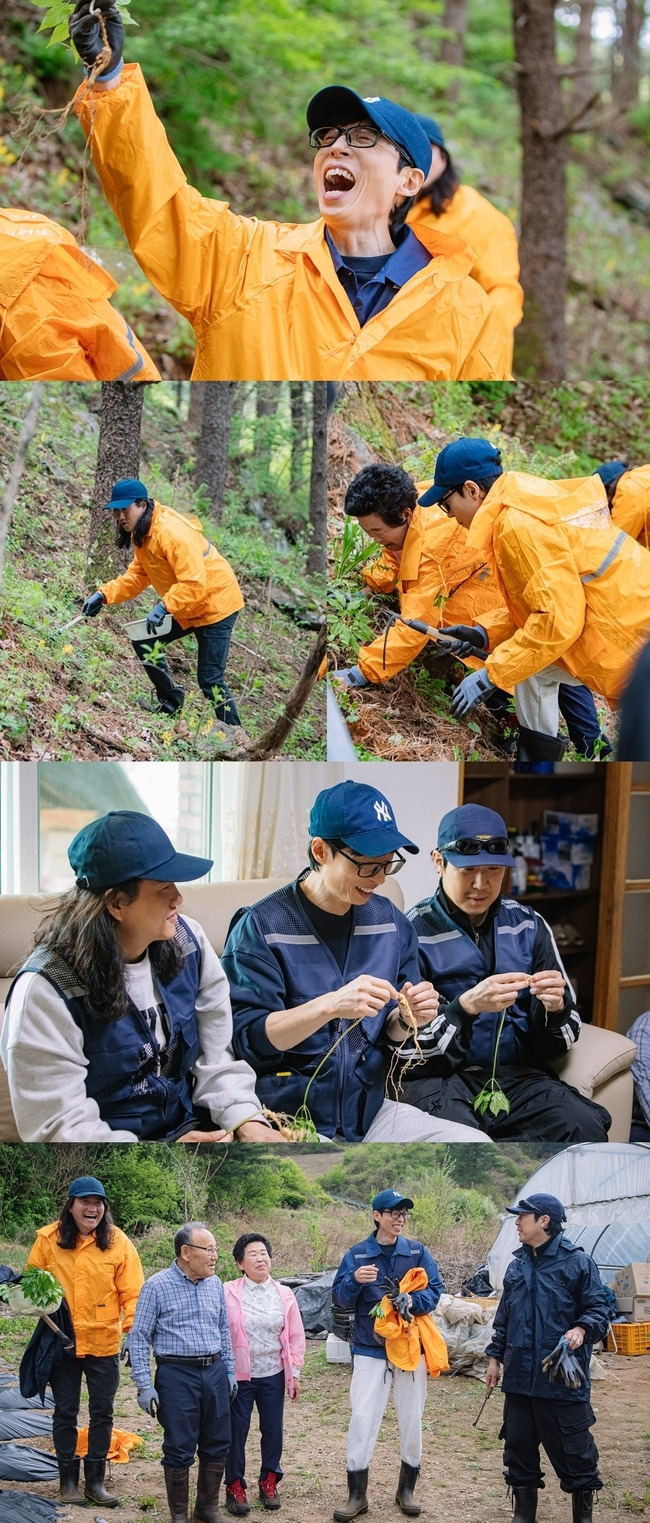 MBC ‘놀면 뭐하니?’ 제공