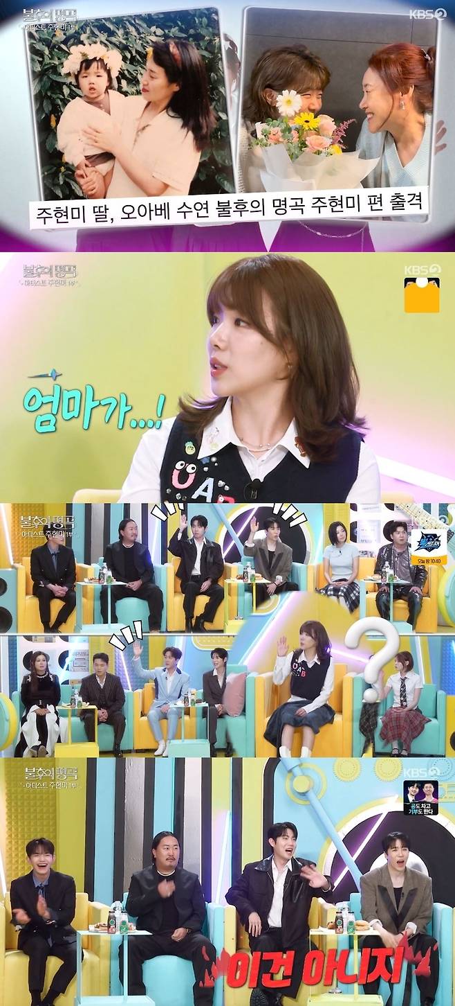KBS 2TV ‘불후의 명곡’