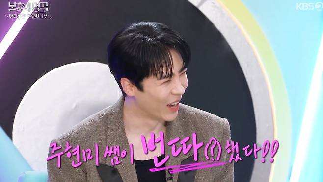 KBS 2TV ‘불후의 명곡’