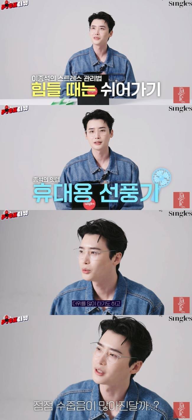 사진=‘싱글즈 매거진’ 채널 영상 캡처