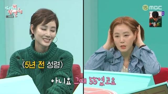 MBC ‘전지적 참견 시점’ 캡처