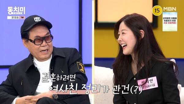 MBN ‘속풀이쇼 동치미’ 캡처