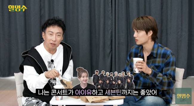 사진=‘할명수’ 채널 영상 캡처