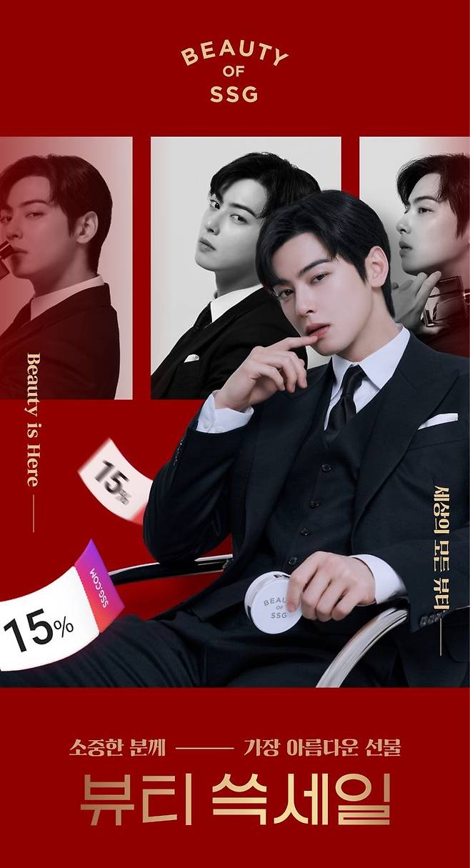 (사진=SSG닷컴 제공) *재판매 및 DB 금지