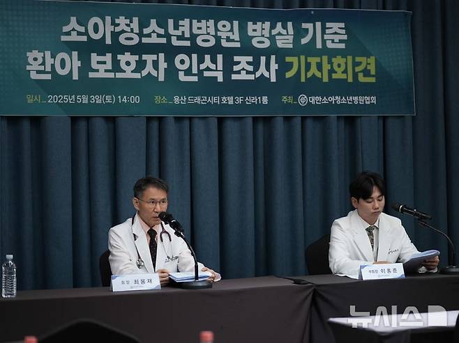 [서울=뉴시스]소아청소년 병원에 입원 등 내원한 환아의 보호자들은 교차 감염과 사생활 침해 우려 때문에 대부분 1인 병실 입원을 선호하는 것으로 나타나 소아병실 기준 개선이 매우 시급한 것으로 파악됐다. (사진= 대한소아청소년병원협회 제공) 2025.05.03. photo@newsis.com.